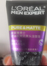 欧莱雅男士抗黑头洁面乳100ml*2套装控油祛痘去角质洗面奶护肤品礼物 实拍图