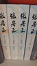 张居正（全四册）第六届茅盾文学奖作品 风禾尽起张居正 胡歌 主演 电视剧原著 小说金庸自愧不如 唐浩明盛赞 明朝版“权力的游戏” 20周年典藏版 小说 实拍图