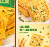 比比赞（BIBIZAN）香葱苏打饼干1.002kg整箱酥脆代餐早餐办公室饱腹休闲零食品 实拍图