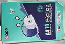 APP 金光APP （蓝蜗牛）A5/70g 双面打印复印纸 A5打印纸财务凭证纸 电子发票空白凭证整箱 5000张 实拍图