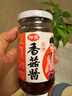 仲景 香辣味香菇酱 拌饭拌面夹馍下饭酱菜蘑菇调味酱230g 实拍图