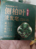 KOOGIS侧柏叶洗发皂洗发水手工香皂角何首乌中草药洗头护发包黑发乌发皂 实拍图