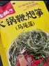 古松火锅鞭炮笋马尾藻海藻 长寿菜发菜凉拌菜火锅麻辣烫食材0脂 200g 实拍图
