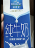 欧德堡（Oldenburger）3.4g蛋白全脂纯牛奶1L*12盒 家庭/学生/老人用奶 早餐奶 性价款 实拍图