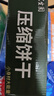 冠生园散称压缩饼干750g【中华老字号】应急户外干粮饱腹充饥食品 实拍图
