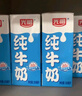 光明纯牛奶250mL*24盒3.2g原生乳蛋白营养早餐伴侣送礼家庭量贩装 实拍图