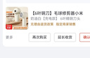 【6叶钢刀】毛球修剪器小米同款剃毛器刮毛器粘毛器家用充电式剃毛机去毛球神器衣服刮毛器 奶油白【充电款】 6叶精钢刀头 实拍图