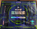 点石制笔 时空舱【热门商品】文具礼盒中性笔套装星际探索学生生日学习礼物DS-367E-1【星际探索】礼盒 实拍图