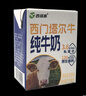 西域春西门塔尔牛纯牛奶200ml*12盒 学生优质全脂奶乳蛋白3.6g 实拍图