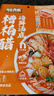 有言有味糟粕醋海鲜汤底150g 正宗海南风味火锅底料一料成菜山姆同款 实拍图
