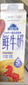 每日鲜语【PLUS补贴爆款】蒙牛现代牧场鲜牛奶960ml*4瓶 日期包新鲜【鲜】 实拍图