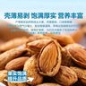 良品铺子 奶香巴旦木500g 扁桃仁干果每日坚果送礼囤货休闲零食罐装量贩 实拍图