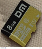 DM大迈 8GB TF（MicroSD）存储卡 黄卡 C10 手机行车记录仪监控摄像头专用高速内存卡 实拍图