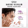 欧莱雅男士抗黑头洁面乳100ml*2套装控油祛痘去角质洗面奶护肤品新年 实拍图