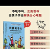 我能管好自己（套装3册）：美国心理学会儿童情绪管理自助读物（好动、专注力、自律、好习惯养成、社交力，与人交往，团队合作，心理健康，专业实用，小学生）   实拍图
