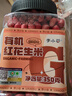 李小谷 有机红花生350克罐装(四粒红中小粒生花生米红皮花生杂粮粗粮) 实拍图