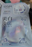 欧诗漫（OSM）珍珠美白淡斑面膜8盒补水保湿改善暗沉提亮护肤品 圣诞礼物 实拍图