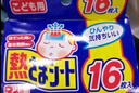 小林制药（KOBAYASHI）原装进口医用【退热贴】儿童蓝16片冰宝贴物理降温流感发烧防护 实拍图