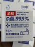 润本（RUNBEN）酒精消毒湿巾棉片 一次性湿纸巾独立包装卫生医护级10片*10盒 实拍图