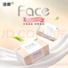 洁柔抽纸 粉Face柔韧3层120抽*20包 可湿水面巾纸  整箱纸巾 热门商品 实拍图