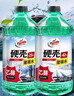 龟牌（Turtle Wax）硬壳防冻玻璃水乙醇-25°汽车强力去油膜雨刮水四季通用2L*2瓶 实拍图