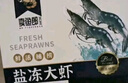 卖鱼郎先生青岛盐冻大虾净重3斤 15-20只/斤 白虾大虾基围虾生鲜 虾类 实拍图