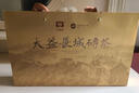 大益TAETEA茶叶普洱茶慕田峪长城联名250g*2砖古树熟茶高端年货礼盒 实拍图