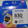 格之格PG-830黑色显墨量墨盒 适用佳能IP1880 IP1180 MP198 MP228 MP476 MX308 318打印机墨盒 实拍图