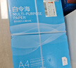 得力（deli）【5箱囤货装】白令海A4打印纸 70g500张*5包一箱 双面复印纸 高性价比复印纸 7753【经济热销】 实拍图