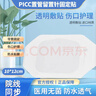 益泰医用透明敷料贴PICC中心静脉置管固定贴膜新生儿洗澡护脐伤口防水 实拍图