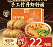 湾琴河面条 虾子面1500g 港式竹升面虾仔面云吞面挂面广东手工面外海面 实拍图