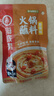 海底捞火锅蘸料 香辣味火锅蘸料120g 凉拌菜拌面 烧烤家用调味料芝麻酱 实拍图
