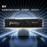 金士顿（Kingston） FURY 8GB DDR4 3200 C16 台式机内存条 Beast野兽系列 骇客神条 实拍图