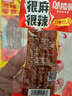 邬辣妈QQ素蹄筋25g*20包 袋装 湖南 麻辣条 豆筋 豆干 辣片 解馋小零食 实拍图