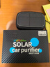 聚车宝2025太阳能车载空气净化器汽车除甲醛车除异味负离子活氧杀菌香薰 【随车启停】太阳能高效除菌净化 实拍图