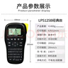 硕方LP5125B线缆标签机手持标签打印机家用便携式打印机价签标签机打印姓名 实拍图