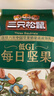 三只松鼠低GI每日坚果纯坚果1050g 坚果礼盒零食礼包夏威夷果  团购送礼 实拍图