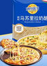 妙可蓝多 马苏里拉芝士碎450g*3 奶酪碎 三明治焗饭披萨烘焙原料 实拍图