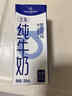 1号会员店（One's Member）3.6g蛋白纯牛奶 200ml*30盒 早餐咖啡伴侣 家庭量贩整箱  实拍图