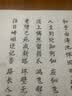 六品书院禅诗毛笔字帖临摹练字帖成人静心小楷软笔字帖毛笔练字软笔钢笔式毛笔专用字帖初学者书法练习纸 实拍图