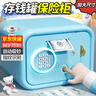 索迪儿童存钱罐密码玩具储钱箱指纹可存可取小学生男女孩新年生日礼物 实拍图