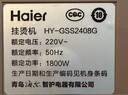 海尔（Haier）蒸汽挂烫机家用双杆带板手持立式大功率熨烫机电熨斗HY-GSS2408G 实拍图