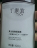 丁家宜男士保湿面霜润肤露补水精华乳液男士护肤品女士可用100g 实拍图
