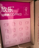 UPM桃欣乐 A4打印纸 70克500张*5包一箱 过机流畅彩印亮丽 全木浆a4复印纸 整箱2500张【高性价比款】 实拍图