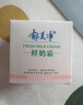 郁美净 鲜奶霜110g 乳液面霜 保湿补水 滋润肌肤 女士面霜 实拍图