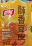 祖名 香逗卷五香味500g 休闲零食解馋小吃豆卷卤味豆干即食小包装宵夜 实拍图