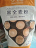 百钻黑全麦粉500g家用粗粮杂粮馒头面条小麦面粉吐司面包贝果烘焙原料 实拍图