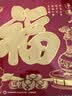 2026年新款马年福字家用挂墙吊牌中国风福字金箔中国红 正六开平安是福 实拍图
