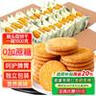 麦酥园 猴头菇饼干养胃酥性休闲零食品无糖精曲奇饼干蛋糕点心整箱3斤 实拍图