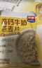 西麦高钙牛奶燕麦片420g营养早餐冲饮代餐独立小包 实拍图